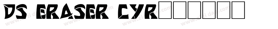 DS Eraser Cyr字体转换
